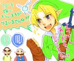  aruba blonde_hair blue_eyes brown_hair clenched_hand facial_hair fist hat ingo link mustache navi open_mouth phrygian_cap sparkle sparkles sweat_drop sweatdrop sword talon talon_(the_legend_of_zelda) the_legend_of_zelda translation_request weapon wings 