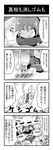  1girl 4koma animal_ears cat_ears cheek_bulge chibi comic commentary desk_lamp eating greyscale highres lamp minigirl monochrome noai_nioshi omaida_takashi remilia_scarlet sitting touhou translated wrapper 