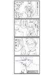  4koma admiral_(kantai_collection) azusa_(azusa0325) bare_shoulders comic error_musume girl_holding_a_cat_(kantai_collection) greyscale highres kantai_collection long_hair military military_uniform monochrome panties pleated_skirt school_uniform serafuku shimakaze_(kantai_collection) skirt translated underwear uniform 