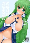  blush breasts cameltoe cover cover_page detached_sleeves frog frog_hair_ornament green_eyes green_hair hair_ornament kaisen_chuui kochiya_sanae large_breasts long_hair looking_at_viewer navel nipples open_clothes open_shirt panties shiny shiny_skin shirt skirt skirt_lift smile snake snake_hair_ornament solo thigh_gap touhou underwear white_panties 