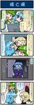  4koma artist_self-insert blonde_hair blue_hair bow closed_eyes comic curtains frog_hair_ornament green_hair hair_bow hair_ornament heart heart-shaped_pupils heart_eyes heterochromia highres karakasa_obake kochiya_sanae kurodani_yamame looking_out_window mizuki_hitoshi multiple_girls open_mouth rain real_life_insert smile snake_hair_ornament sweat symbol-shaped_pupils tatara_kogasa touhou translated umbrella window 