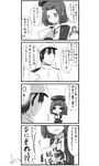  2girls 4koma =_= abe_takakazu admiral_(kantai_collection) ahoge comic fujoshi goma_(gomasamune) greyscale hat homoo... kantai_collection kongou_(kantai_collection) kuso_miso_technique mechanical_halo military military_uniform monochrome multiple_girls open_mouth short_hair smile tatsuta_(kantai_collection) translated uniform when_you_see_it yaranaika 