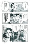  1girl battle_tendency comic crying hat jacket jojo_no_kimyou_na_bouken joseph_joestar_(young) lisa_lisa monochrome mother_and_son r_(corolla) scarf translated 