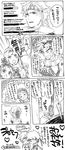  2girls battle_tendency caesar_anthonio_zeppeli comic danemaru greyscale highres jojo_no_kimyou_na_bouken joseph_joestar_(young) lisa_lisa monochrome multiple_boys multiple_girls suzi_q translated 