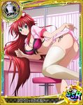  artist_request ass bent_over blue_eyes bra card_(medium) character_name chess_piece high_school_dxd king_(chess) long_hair non-web_source nurse official_art panties red_hair resizing_artifacts rias_gremory side-tie_panties single_thighhigh skirt skirt_lift solo thighhighs trading_card underwear very_long_hair white_legwear 