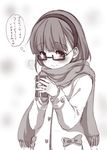  bespectacled blush can canned_coffee glasses hairband idolmaster idolmaster_cinderella_girls monochrome sakuma_mayu scarf short_hair smile solo tottoto_tomekichi translated 