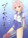  bubble cameltoe fang highres i-58_(kantai_collection) kantai_collection one-piece_swimsuit pink_eyes pink_hair riding ryon_(kiririn623) school_swimsuit school_uniform serafuku short_hair swimsuit swimsuit_under_clothes torpedo translated underwater 