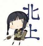  amakara_surume bangs black_hair blunt_bangs braid character_name chibi hair_over_shoulder kantai_collection kitakami_(kantai_collection) long_hair pleated_skirt school_uniform serafuku single_braid skirt solo white_background |_| 