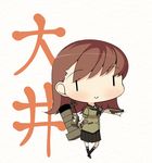  amakara_surume brown_hair character_name chibi kantai_collection kneehighs long_hair ooi_(kantai_collection) pleated_skirt school_uniform serafuku skirt solo white_background |_| 