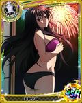  artist_request ass black_hair blush bra breasts card_(medium) character_name chess_piece covering fireworks high_school_dxd king_(chess) large_breasts long_hair non-web_source official_art panties pink_bra pink_eyes raynare smile solo trading_card underwear underwear_only 