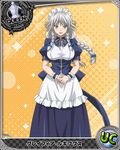  artist_request braid card_(medium) character_name chess_piece grayfia_lucifuge grey_eyes grey_hair high_school_dxd long_hair maid non-web_source official_art queen_(chess) smile solo trading_card 