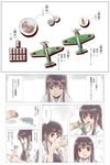  2_fuel_4_ammo_11_steel aircraft airplane akagi_(kantai_collection) black_hair bowl brown_eyes comic eating highres japanese_clothes kantai_collection kodoku_no_gourmet long_hair muneate parody peperoncirno translated 