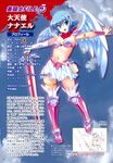  :o absurdres alternate_costume angel angel_wings aqua_eyes armlet armor armpits artist_name asymmetrical_wings bandeau bangs bare_shoulders belt beltskirt bikini_top blood blood_splatter blue_hair blush boots breasts character_name character_profile cloud elbow_gloves flipped_hair gem gloves greaves hair_between_eyes hair_ornament highres holding jar kuuchuu_yousai looking_at_viewer mini_wings miniskirt nanael navel number official_art open_mouth outstretched_arms page_number pauldrons pouch queen's_blade ribbon scan scarf short_hair single_elbow_glove skirt sky small_breasts solo spread_arms standing sword thigh_boots thighhighs thighlet translation_request vambraces weapon white_gloves wings 