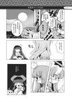  bangs blunt_bangs blush chibi comic embarrassed from_side fujiwara_no_mokou full_moon greyscale hakurei_reimu hidden_face highres houraisan_kaguya kamishirasawa_keine long_hair looking_down monochrome moon moonlight multiple_girls night night_sky profile reisen_udongein_inaba shaded_face sky touhou translation_request upper_body usoneko very_long_hair 