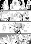  aoba_(kantai_collection) comic detached_sleeves greyscale hiei_(kantai_collection) highres kantai_collection kobamiso_(kobalt) kongou_(kantai_collection) monochrome multiple_girls nontraditional_miko translated 