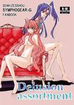  bad_id bad_pixiv_id blue_eyes blue_hair censored convenient_censoring couch cover cover_page doujin_cover hair_censor hair_ornament kazanari_tsubasa kohaku_(kohagura) long_hair maria_cadenzavna_eve multiple_girls nude on_couch pink_background pink_hair purple_eyes senki_zesshou_symphogear simple_background sitting 