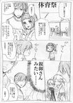  comic greyscale kagari_atsuhiro kagari_chiho kakitsubata_waka katagiri_non matsuo_masago monochrome multiple_boys multiple_girls original school_uniform translated 
