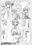  2boys akkun_to_kanojo comic greyscale kagari_atsuhiro kakitsubata_waka katagiri_non matsuo_masago monochrome multiple_boys original school_uniform translated 