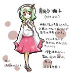  bad_id bad_pixiv_id detached_sleeves green_hair if_they_mated kochiya_sanae red_eyes solo touhou translated tsk yasaka_kanako 