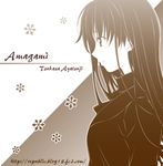  amagami ayatsuji_tsukasa big_wednesday brown character_name coat copyright_name from_side long_hair long_sleeves monochrome simple_background solo text_focus very_long_hair white_background 