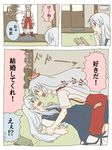  book comic commentary commentary_request confession fujiwara_no_mokou hair_ribbon kamishirasawa_keine long_hair multiple_girls pants partial_commentary red_eyes ribbon suspenders torinone touhou translated 