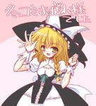  blonde_hair kirisame_marisa solo touhou translated waving yamu_(reverse_noise) yellow_eyes 