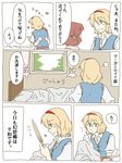  alice_margatroid bed blonde_hair blue_eyes comic feathers hairband hug multiple_girls mystia_lorelei red_hair short_hair torinone touhou translated window 