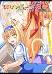  alice_margatroid alice_margatroid_(pc-98) animal_ears anni_minto blonde_hair blue_hairband book brown_eyes brown_hair cat_ears cat_tail cover cover_page fang hair_ribbon hairband highres horn_ribbon horns ibuki_suika long_hair multiple_girls ribbon tail touhou very_long_hair wrist_cuffs yellow_eyes 