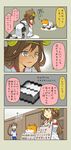  4koma akebono_(kantai_collection) bell comic dog flower gameplay_mechanics hair_bell hair_flower hair_ornament jingle_bell kantai_collection kongou_(kantai_collection) konnyaku_(food) multiple_girls non-human_admiral_(kantai_collection) orz pet_shaming punishment shiba_inu speech_bubble suetake_(kinrui) thighhighs translated |_| 