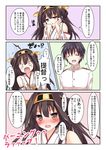  1girl admiral_(kantai_collection) ahoge blush brown_eyes brown_hair burning_love_(phrase) comic detached_sleeves gameplay_mechanics hairband japanese_clothes kantai_collection kongou_(kantai_collection) long_hair military military_uniform nontraditional_miko speech_bubble translated tsukiji uniform 