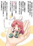 animal_ears bow braid bunny_ears bunny_tail chibi fake_animal_ears green_eyes hair_bow hands headwear_removed hong_meiling in_palm long_hair minigirl moneti_(daifuku) neck_ribbon out_of_frame pov pov_hands red_hair ribbon seiza sitting solo_focus star tail tears touhou translated twin_braids 