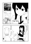  :&lt; ahoge akagi_(kantai_collection) armor closed_eyes coffee comic cup drinking engiyoshi fairy_(kantai_collection) greyscale japanese_clothes kantai_collection long_hair md5_mismatch monochrome multiple_girls muneate ryuusei_(kantai_collection) translated 