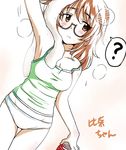  ? araki_hina breasts brown_eyes brown_hair camisole glasses idolmaster idolmaster_cinderella_girls ikari_manatsu medium_breasts panties simple_background solo underwear underwear_only white_background white_panties 