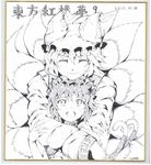  :3 animal_ears cat_ears cat_tail chen closed_eyes fox_tail hat hug monochrome multiple_girls multiple_tails nyuu_(manekin-eko) open_mouth shikishi short_hair smile tail touhou traditional_media upper_body yakumo_ran 