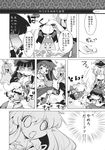  biting chibi coffee comic cup empty_eyes female_pervert food greyscale hakurei_reimu highres houraisan_kaguya kamishirasawa_keine kamishirasawa_keine_(hakutaku) long_hair mochi monochrome multiple_girls pearl pervert touhou translation_request usoneko wagashi 