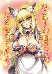  animal_ears apron bare_shoulders blonde_hair breasts cat_ears censored cleavage covering covering_breasts hisahiko kissa_korikori kurona_(neko_musume_michikusa_nikki) large_breasts long_hair looking_at_viewer maid md5_mismatch neko_musume_michikusa_nikki outstretched_arm parted_lips solo tamae_(kissa_korikori) yellow_eyes 