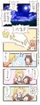  5koma blonde_hair brown_hair comic detached_sleeves hakurei_reimu kirisame_marisa multiple_girls night partially_translated pig pursed_lips touhou translation_request zuizou 