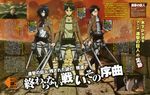  2boys absurdres black_hair eren_yeager highres kodansha levi_(shingeki_no_kyojin) mikasa_ackerman multiple_boys official_art scarf shingeki_no_kyojin sword weapon 