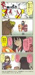  4koma ahoge akagi_(kantai_collection) ashigara_(kantai_collection) bow_(weapon) bowl brown_hair chopsticks comic double_bun folded_ponytail folklore hair_ornament hairband honest_axe inazuma_(kantai_collection) kantai_collection kongou_(kantai_collection) long_hair multiple_girls muneate nu-class_light_aircraft_carrier parody shinkaisei-kan speech_bubble suetake_(kinrui) translated weapon 