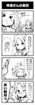  4koma comic greyscale jintsuu_(kantai_collection) kantai_collection monochrome multiple_girls naka_(kantai_collection) nekonin open_mouth smile translated 