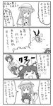  4koma comic crossover greyscale hiei_(kantai_collection) highres ikamusume kantai_collection kuma_(kantai_collection) long_hair monochrome multiple_girls parody shimakaze_(kantai_collection) shinryaku!_ikamusume translated yuureidoushi_(yuurei6214) 