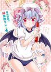  alternate_costume bat_wings baton blue_hair buruma flandre_scarlet gym_uniform hat hong_meiling irori izayoi_sakuya koakuma patchouli_knowledge red_eyes relay_baton remilia_scarlet short_hair touhou wings 