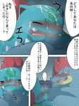  comic crying cum female feraligatr ivysaur japanese_text maggotscookie male nintendo pok&#233;mon pok&eacute;mon sea sweat tears text translated video_games water 