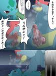  blush comic erection female feraligatr grass ivysaur japanese_text knot maggotscookie male night nintendo penis pok&#233;mon pok&eacute;mon precum scalie sea sheath shout sky stars text translated video_games water yelling 