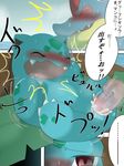  comic cum cum_in_pussy cum_inside disembodied_penis eyes_closed female feraligatr ghost_penis ivysaur japanese_text lying maggotscookie male nintendo on_back open_mouth orgasm penis pok&#233;mon pok&eacute;mon pussy sex size_difference straight sweat text translated vaginal video_games 