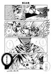  battle_tendency comic esidisi greyscale jojo_no_kimyou_na_bouken joseph_joestar_(young) kars_(jojo) monochrome multiple_boys parody saya_999 shadow translated wamuu 