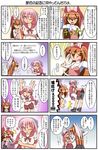  4koma alternate_costume alternate_hairstyle anger_vein arms_up artist_self-insert bike_shorts black_legwear boots bow braid brown_hair clenched_hand comic hair_bow hair_ornament heart kamishiro_seren long_hair multiple_4koma multiple_girls one_eye_closed original pink_eyes pink_hair pleated_skirt rakurakutei_ramen ribbon school_uniform serafuku shorts shorts_under_skirt skirt skirt_lift sweatdrop thighhighs translated yellow_eyes 