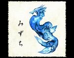  bad_pixiv_id fine_art_parody mizuchi nihonga no_humans original parody seahorse shiro_(reptil) solo youkai 