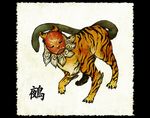  bad_pixiv_id chimera fine_art_parody mask nihonga no_humans nue original parody shiro_(reptil) snake solo tiger youkai 