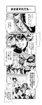  4koma comic compass donovan_(jojo) greyscale jojo_no_kimyou_na_bouken joseph_joestar_(young) mirror monochrome multiple_boys parody saya_999 translated 